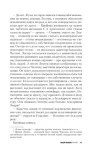 molchanie-yagnyat-tomas-harris-9785042408960-isbn-9785042408960