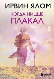 kogda-nicshe-plakal