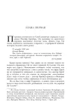 kogda-nicshe-plakal-irvin-yalom-9785042348174-liczba-stron-384