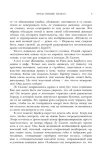 kogda-nicshe-plakal-irvin-yalom-9785042348174-jezyk-rosyjski