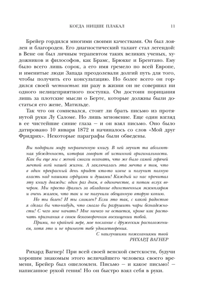 kogda-nicshe-plakal