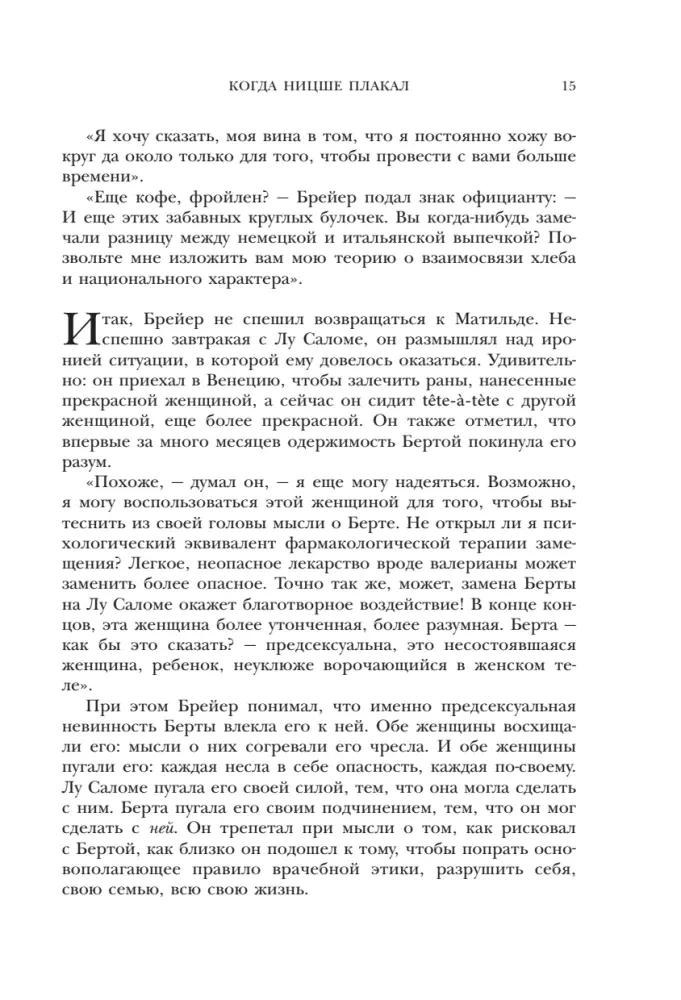 kogda-nicshe-plakal