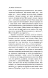 zapiski-iz-podpolya-fedor-dostoevskij-9785042298820-liczba-stron-256