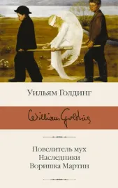 povelitel-muh-nasledniki-vorishka-martin