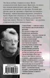kristina-king-stiven-9785171056537-stan-nowy