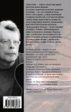 kristina-king-stiven-9785170968978-stan-nowy