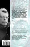 talisman-king-stiven-straub-piter-9785170908752-stan-nowy