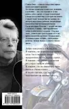 beznadega-king-stiven-9785170890255-stan-nowy