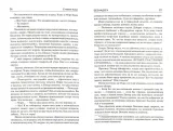 beznadega-king-stiven-9785170890255-tytul-beznadega