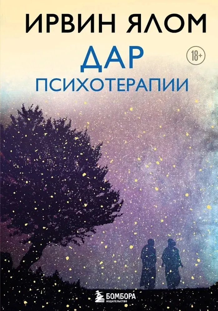 dar-psihoterapii