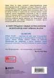 dar-psihoterapii-irvin-yalom-9785042412578-tytul-dar-psihoterapii