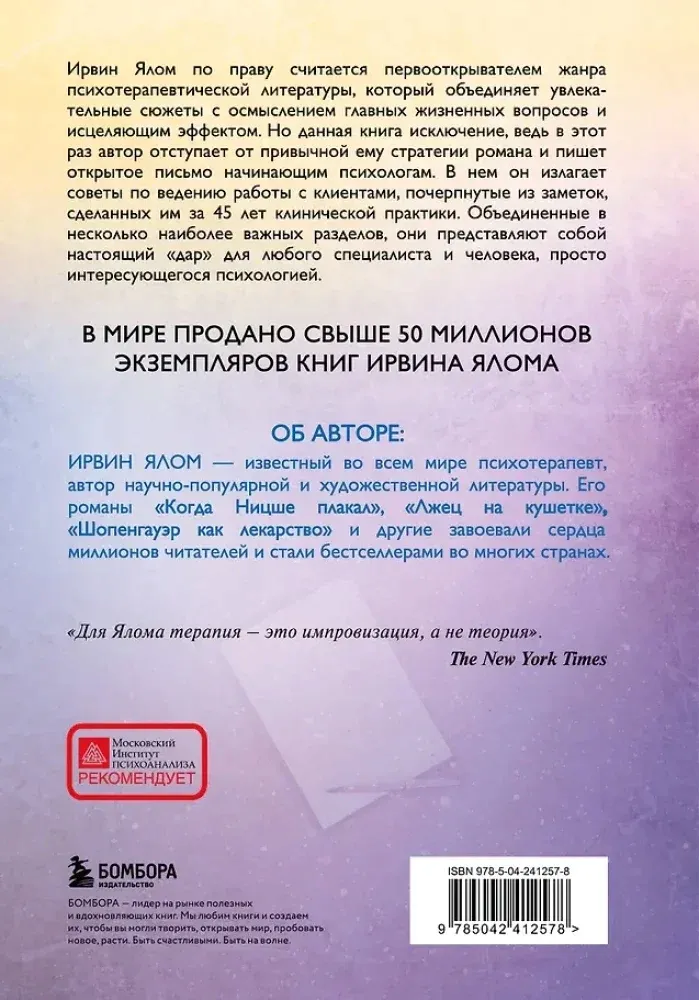 dar-psihoterapii