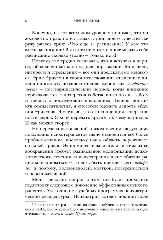 dar-psihoterapii