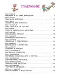 vospitanie-vzroslyh-grigorij-oster-9785171380052-autor-grigorij-oster