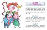 vospitanie-vzroslyh-grigorij-oster-9785171380052-liczba-stron-112