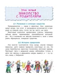 papamamalogiya-grigorij-oster-9785171380069-autor-grigorij-oster