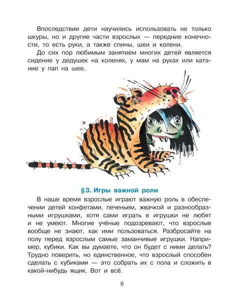 papamamalogiya-grigorij-oster-9785171380069-wydawnictwo-inne