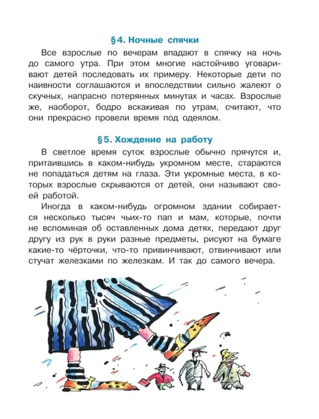 papamamalogiya-grigorij-oster-9785171380069-okladka-inna