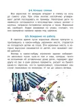 papamamalogiya-grigorij-oster-9785171380069-okladka-inna