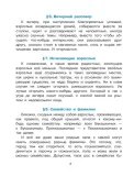 papamamalogiya-grigorij-oster-9785171380069-liczba-stron-112
