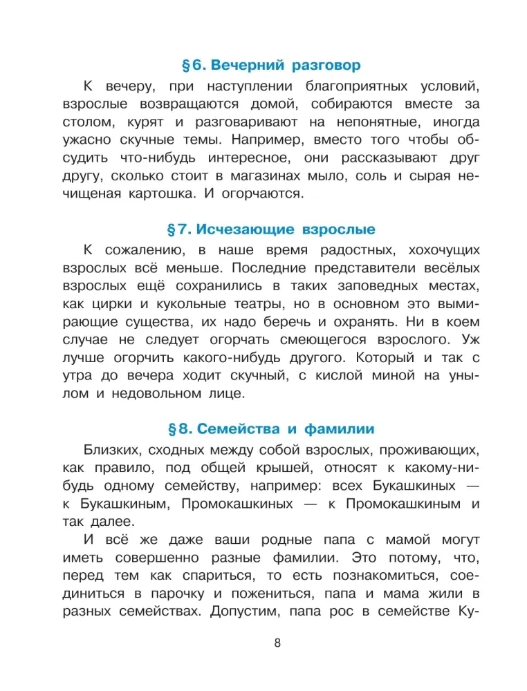 papamamalogiya