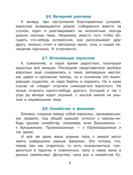 papamamalogiya-grigorij-oster-9785171380069-rok-wydania-2025