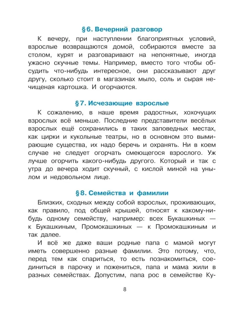 papamamalogiya-grigorij-oster-9785171380069-stan-nowy