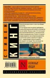 nuzhnye-veshi-stiven-king-9785171800307-stan-nowy