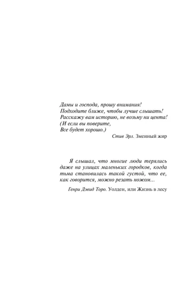 nuzhnye-veshi-stiven-king-9785171800307-wydawnictwo-inne