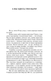 nuzhnye-veshi-stiven-king-9785171800307-okladka-inna