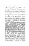 nuzhnye-veshi-stiven-king-9785171800307-jezyk-rosyjski