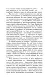 nuzhnye-veshi-stiven-king-9785171800307-isbn-9785171800307
