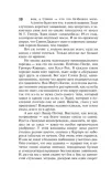 nuzhnye-veshi-stiven-king-9785171800307-nosnik-ksiazka-papierowa