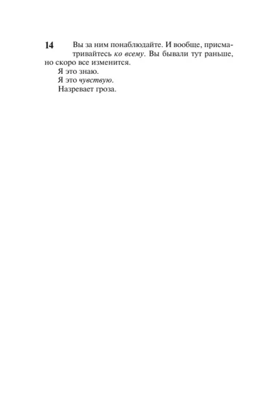 nuzhnye-veshi-stiven-king-9785171800307-stan-nowy-okladka-inna