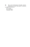 nuzhnye-veshi-stiven-king-9785171800307-stan-nowy-okladka-inna