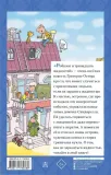 robinzon-i-13-zhadnostej-grigorij-oster-9785171780388-tytul-robinzon-i-13-zhadnostej