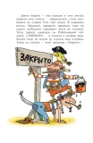 robinzon-i-13-zhadnostej-grigorij-oster-9785171780388-nosnik-ksiazka-papierowa
