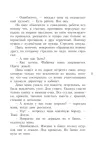 robinzon-i-13-zhadnostej-grigorij-oster-9785171780388-stan-nowy-wydawnictwo-inne
