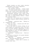robinzon-i-13-zhadnostej-grigorij-oster-9785171780388-stan-nowy-okladka-inna