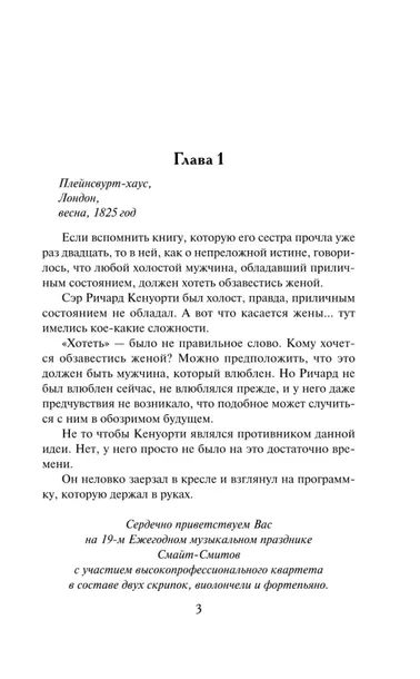 tajna-ego-serdca-dzhuliya-kuin-9785171775803-tytul-tajna-ego-serdca