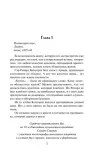 tajna-ego-serdca-dzhuliya-kuin-9785171775803-tytul-tajna-ego-serdca