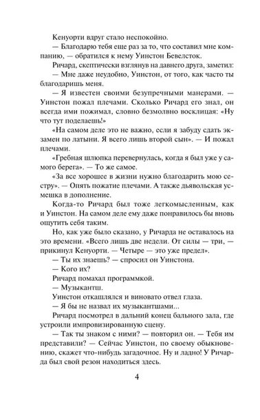 tajna-ego-serdca-dzhuliya-kuin-9785171775803-autor-dzhuliya-kuin