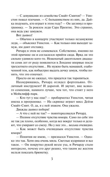 tajna-ego-serdca-dzhuliya-kuin-9785171775803-wydawnictwo-inne