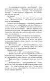 tajna-ego-serdca-dzhuliya-kuin-9785171775803-wydawnictwo-inne