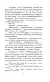 tajna-ego-serdca-dzhuliya-kuin-9785171775803-liczba-stron-320