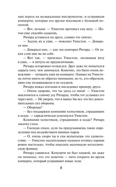 tajna-ego-serdca-dzhuliya-kuin-9785171775803-rok-wydania-2025