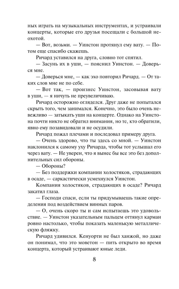tajna-ego-serdca-dzhuliya-kuin-9785171775803-stan-nowy
