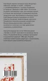 chelovek-iz-sssr-vladimir-nabokov-9785171653200-stan-nowy