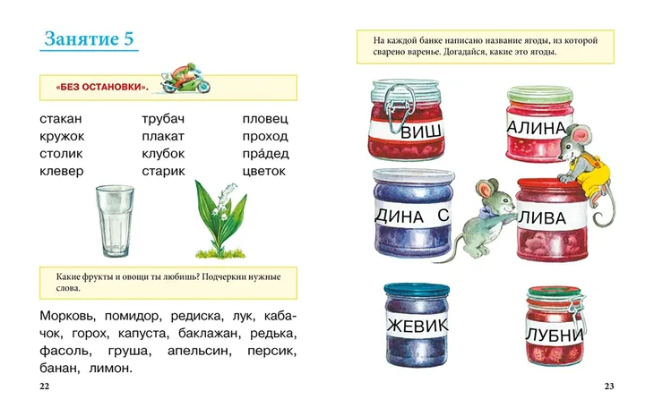 uchimsya-chitat-pavlova-natalya-nikolaevna-9785389275478-wydawnictwo-inne