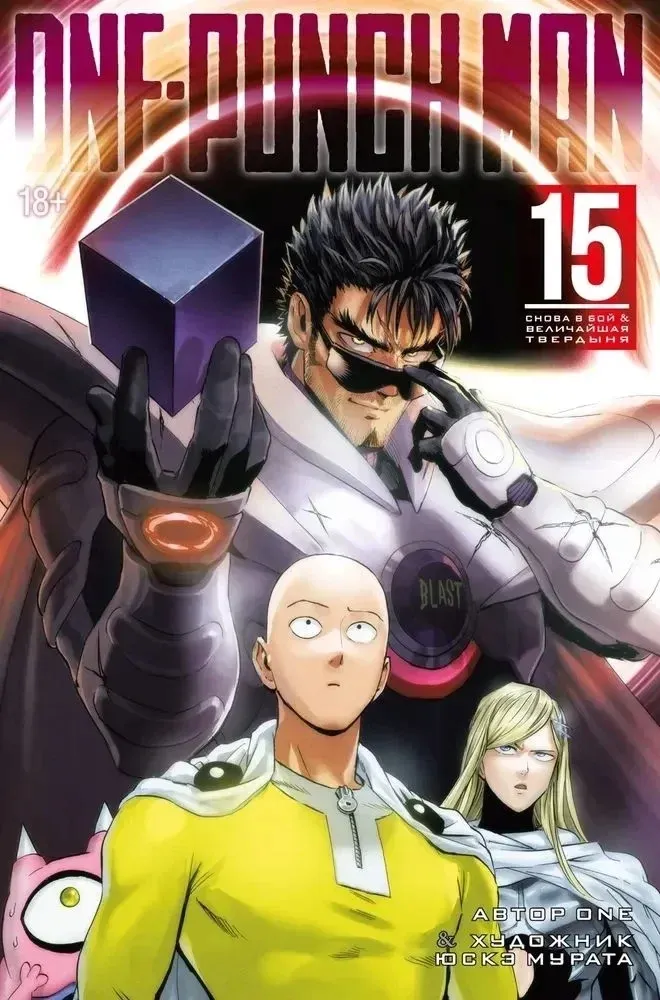 one-punch-man-tom-15
